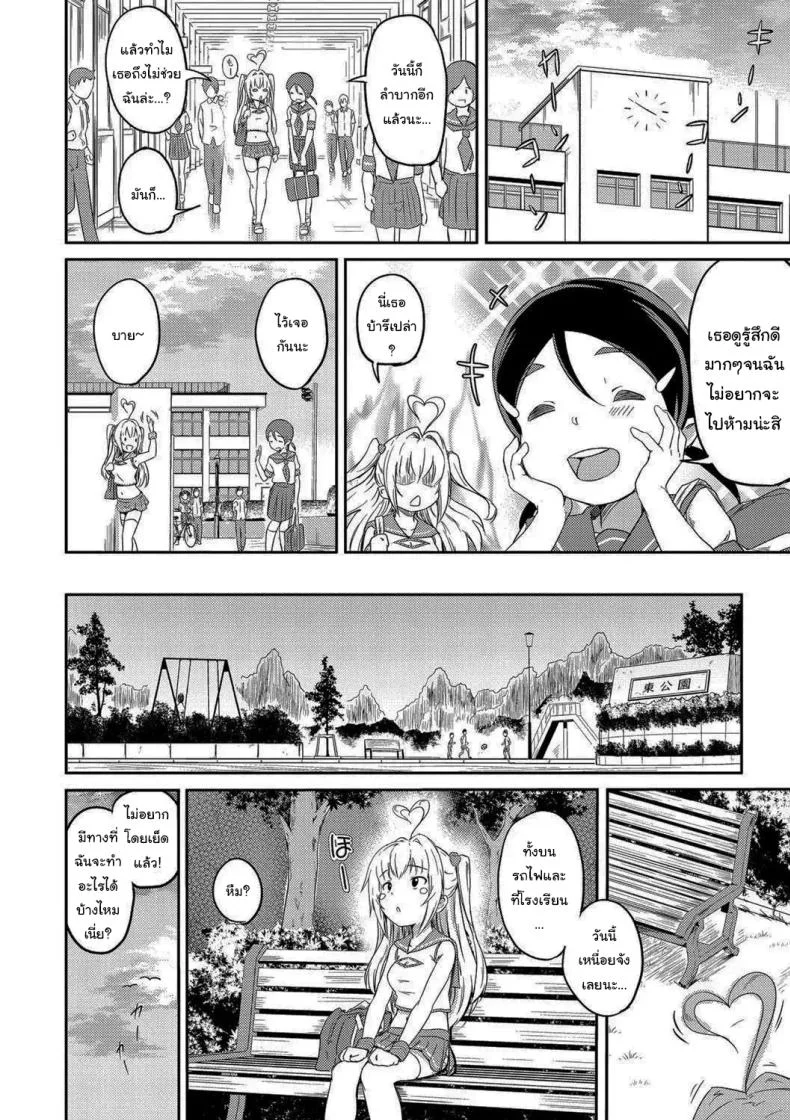 ก็แค่อยากใช้ชีวิตปกติบ้าง [Oomori] Tokui Taishitsu (Bishoujo Maniacs) หน้า 18