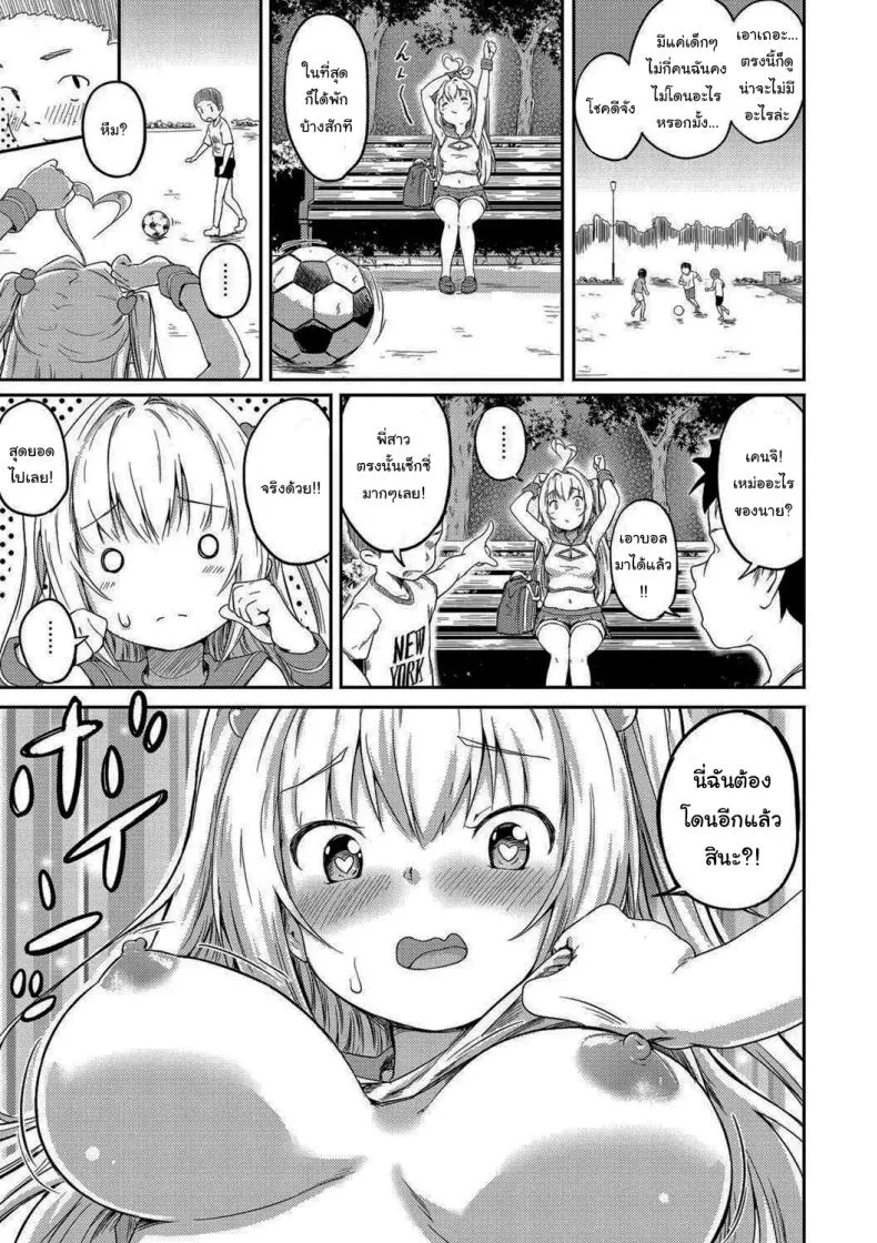 ก็แค่อยากใช้ชีวิตปกติบ้าง [Oomori] Tokui Taishitsu (Bishoujo Maniacs) หน้า 19