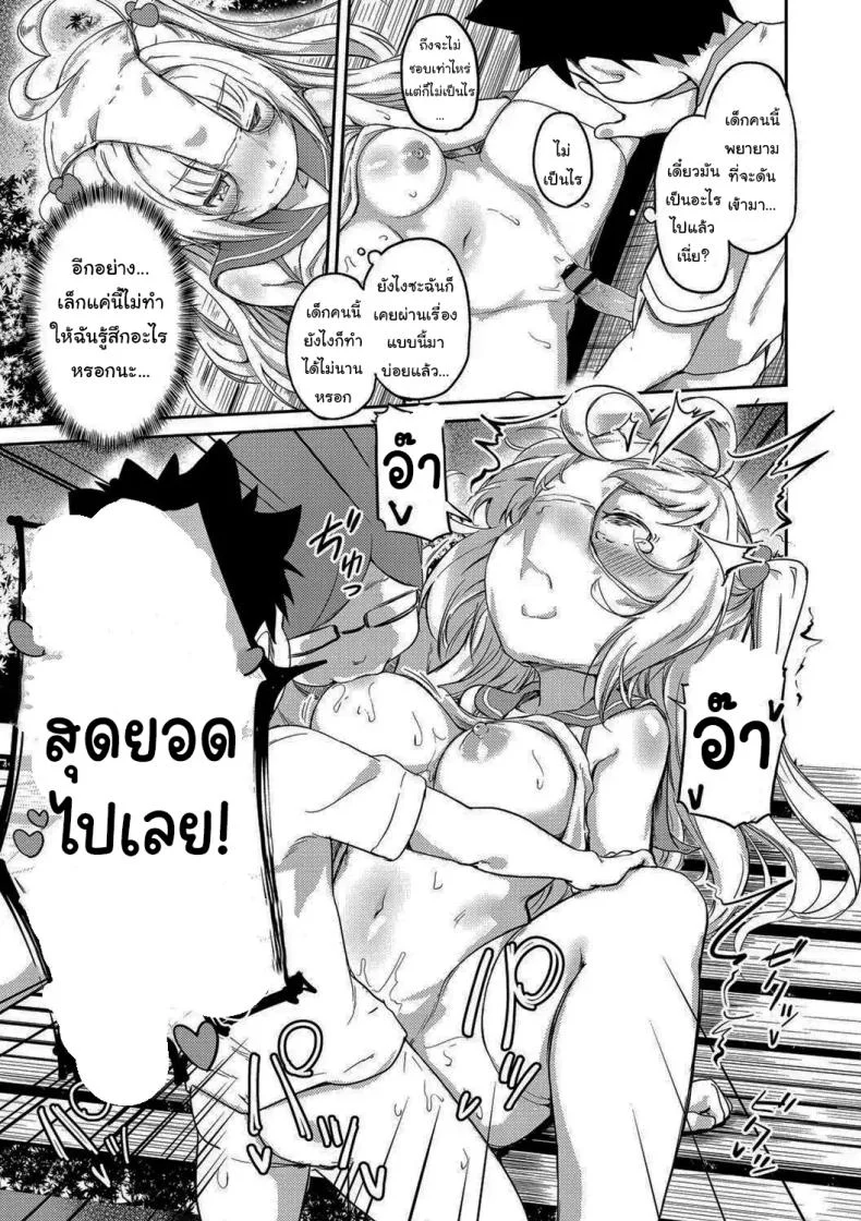 ก็แค่อยากใช้ชีวิตปกติบ้าง [Oomori] Tokui Taishitsu (Bishoujo Maniacs) หน้า 21