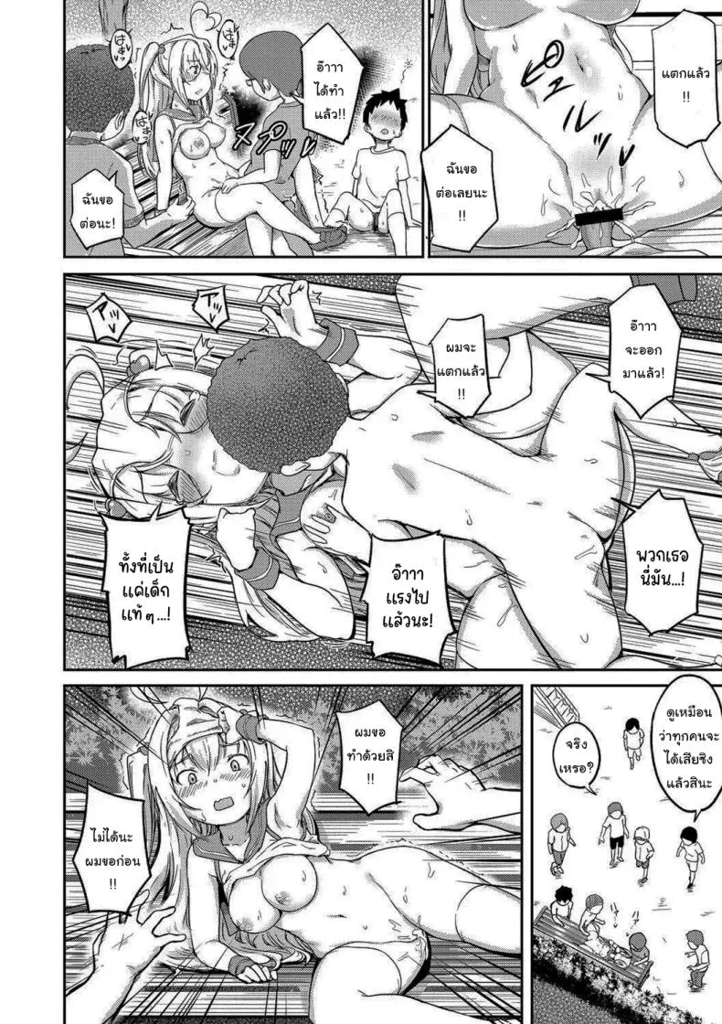 ก็แค่อยากใช้ชีวิตปกติบ้าง [Oomori] Tokui Taishitsu (Bishoujo Maniacs) หน้า 22