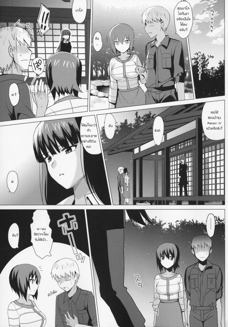 ขย่มแค่ไหนก็ไม่สั่น (C90) [abgrund (Saikawa Yusa)] LET ME LOVE YOU hajimete hen (Girls und Panzer) หน้า 31