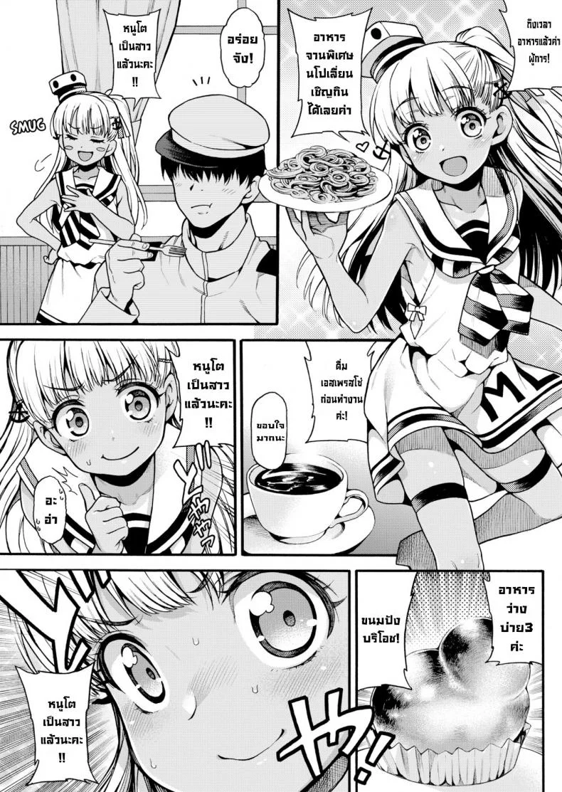 หนูโตเป็นสาวแล้วนะคะ [Uousaohkoku (Uousaoh)] Choujo desu kara (Kantai Collection -KanColle-) หน้า 6