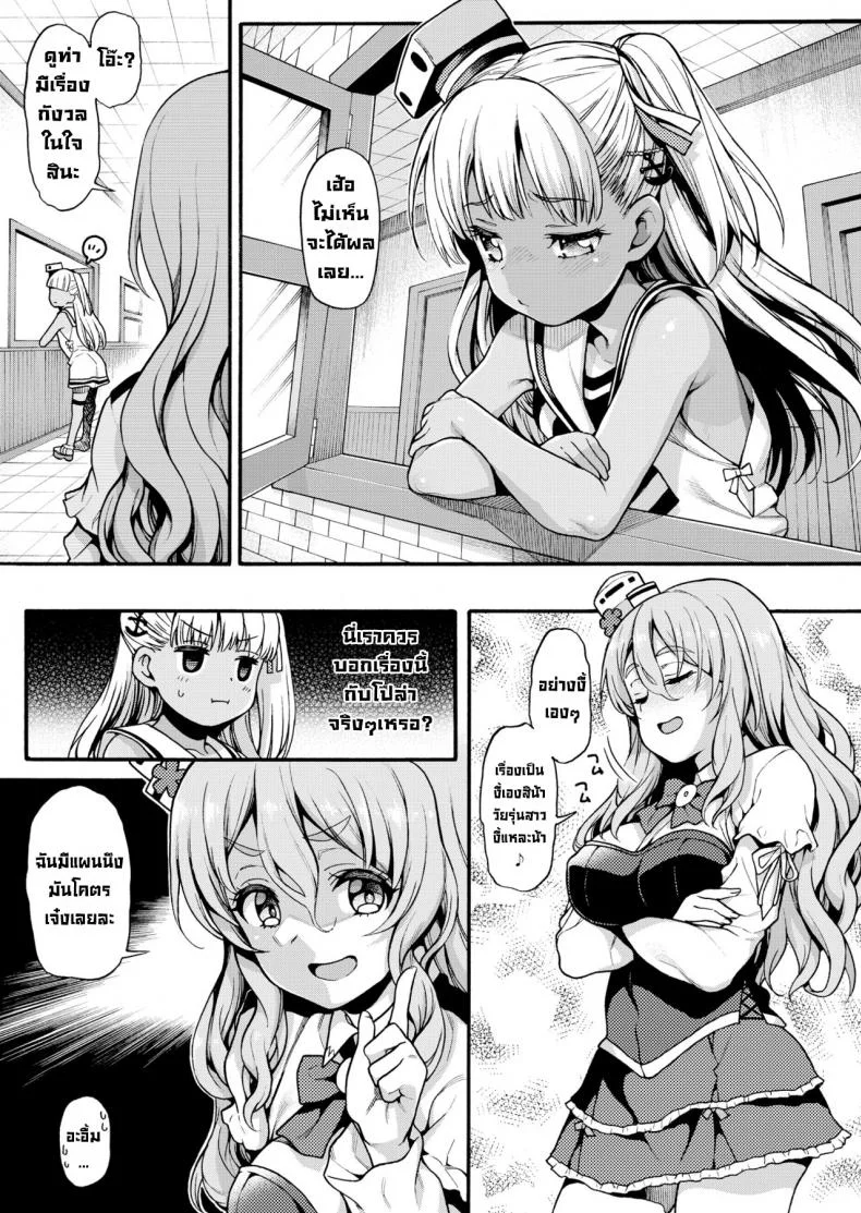 หนูโตเป็นสาวแล้วนะคะ [Uousaohkoku (Uousaoh)] Choujo desu kara (Kantai Collection -KanColle-) หน้า 7