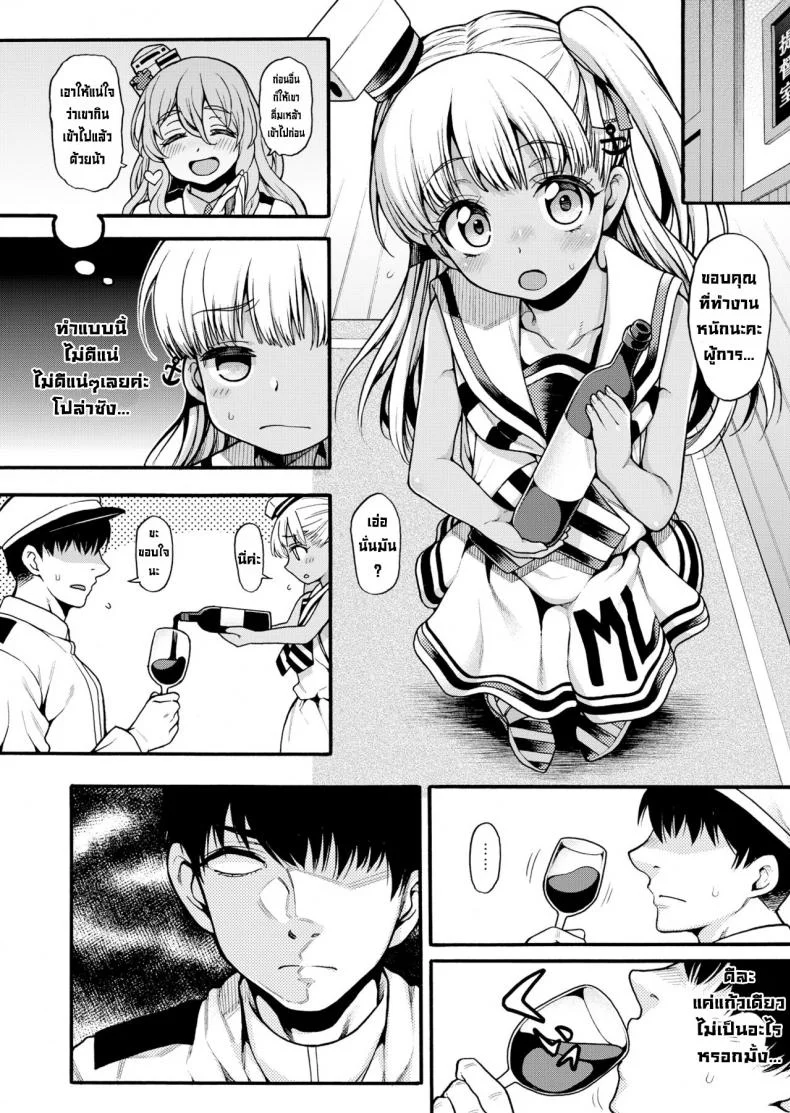 หนูโตเป็นสาวแล้วนะคะ [Uousaohkoku (Uousaoh)] Choujo desu kara (Kantai Collection -KanColle-) หน้า 8
