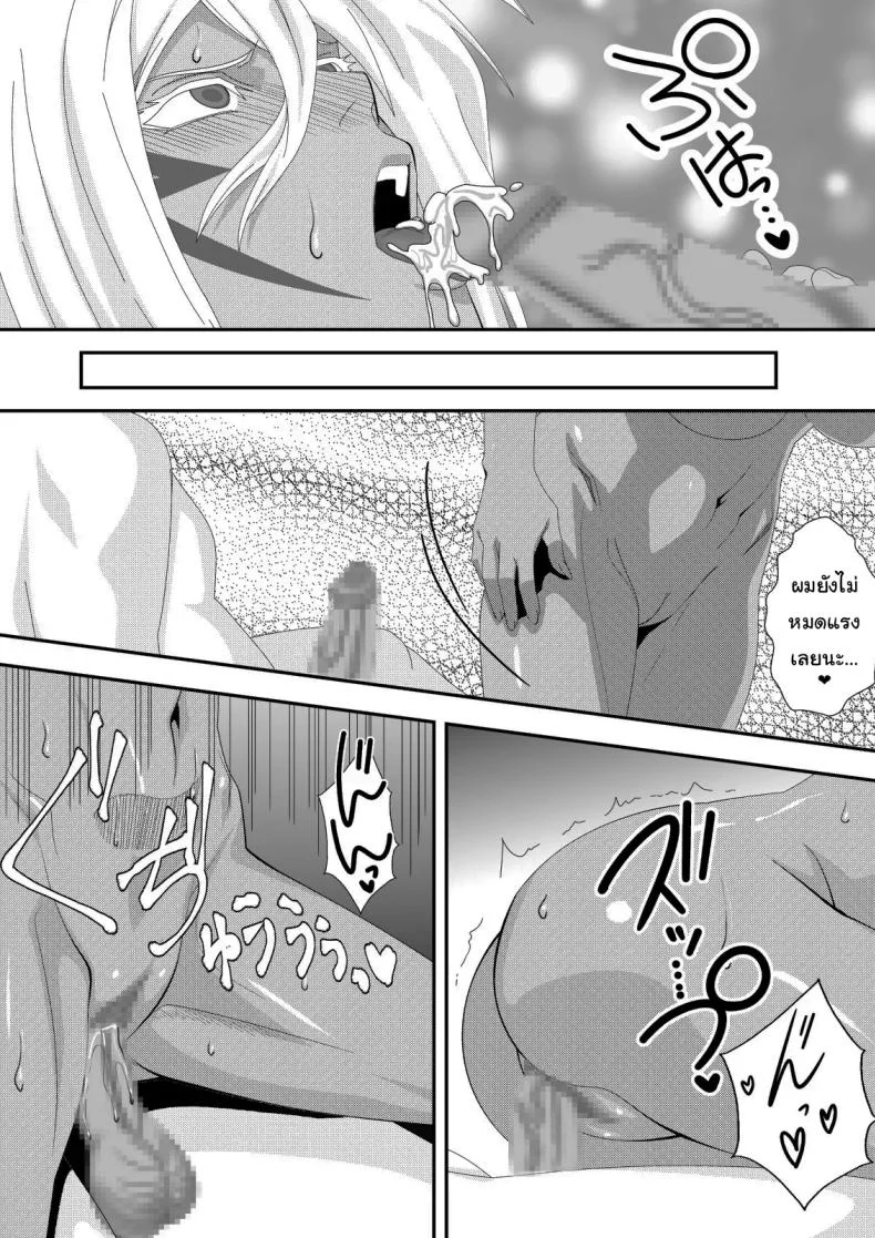 พักร้อนกับคนใจร้อน [PURPLE HAZE (Lime)] Marrying a Beautiful Princess Hot Springs Sex Trip (Bleach) หน้า 14