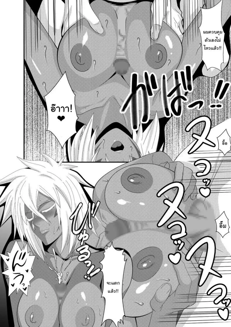 พักร้อนกับคนใจร้อน [PURPLE HAZE (Lime)] Marrying a Beautiful Princess Hot Springs Sex Trip (Bleach) หน้า 22