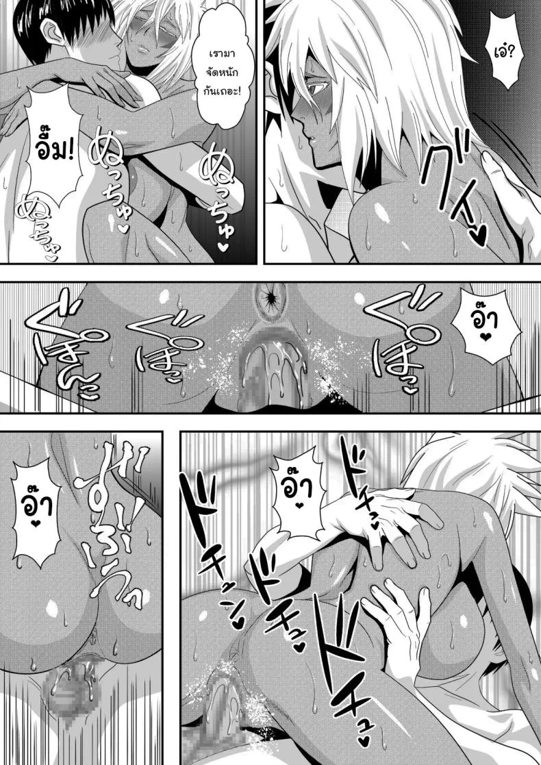 พักร้อนกับคนใจร้อน [PURPLE HAZE (Lime)] Marrying a Beautiful Princess Hot Springs Sex Trip (Bleach) หน้า 25