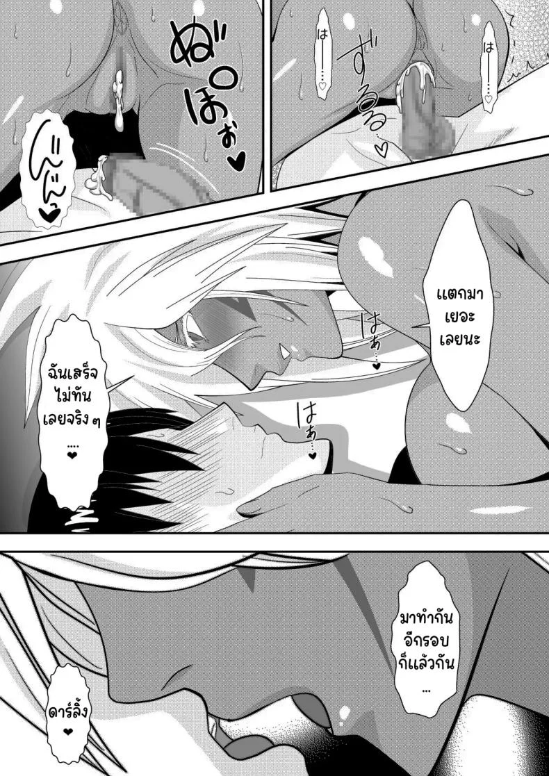 พักร้อนกับคนใจร้อน [PURPLE HAZE (Lime)] Marrying a Beautiful Princess Hot Springs Sex Trip (Bleach) หน้า 28