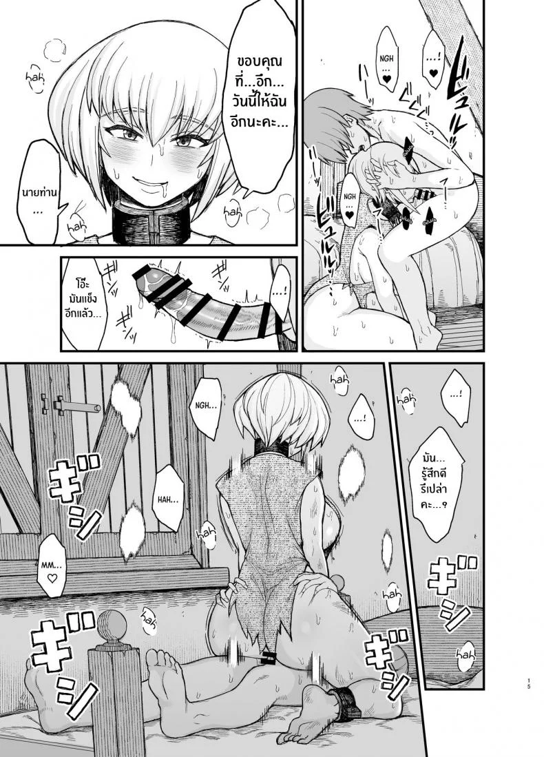 ทาสสาวกับโชตะ[Butachang] In Which a Slave Is Ravaged by a Shota [1-3] หน้า 11