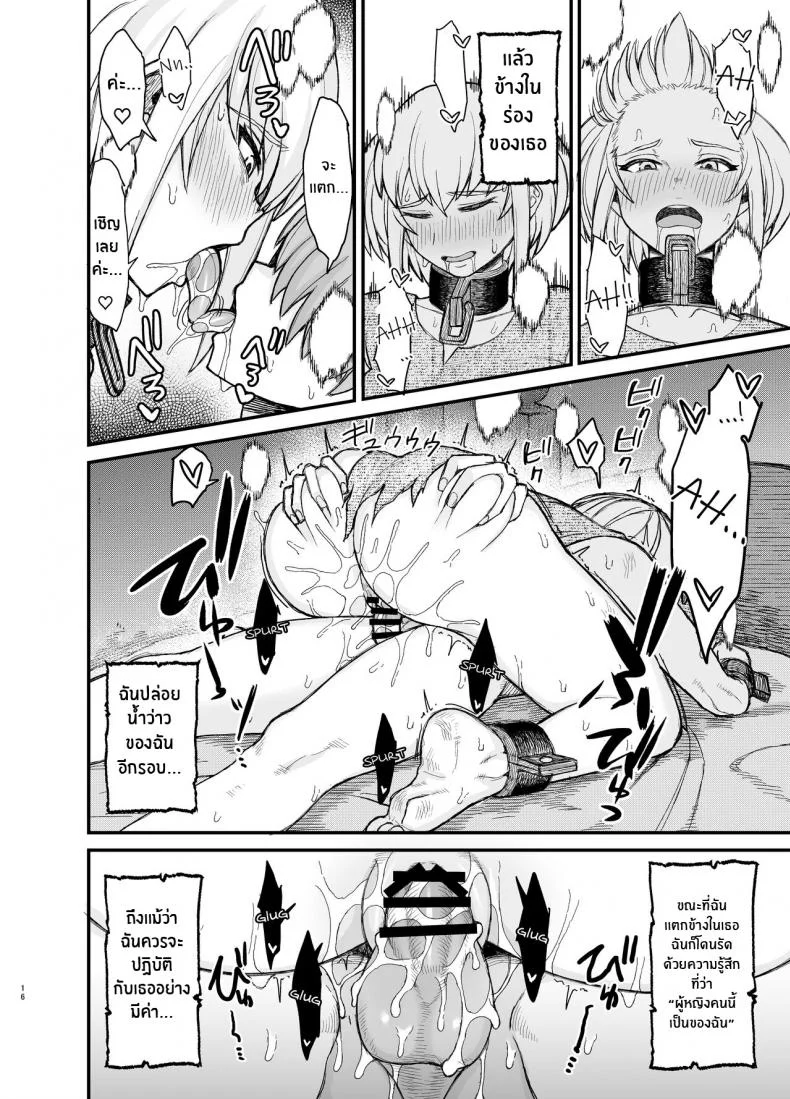 ทาสสาวกับโชตะ[Butachang] In Which a Slave Is Ravaged by a Shota [1-3] หน้า 12