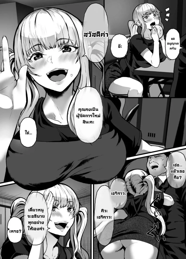บริการลับอินเตอร์เน็ตคาเฟ่ [nohito] The Store I was Demoted to is TOO Erotic ~My Internet Cafe Job is Fucking HAWT~ หน้า 6
