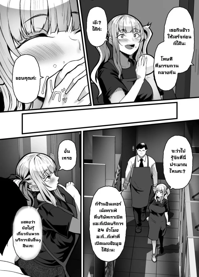 บริการลับอินเตอร์เน็ตคาเฟ่ [nohito] The Store I was Demoted to is TOO Erotic ~My Internet Cafe Job is Fucking HAWT~ หน้า 7