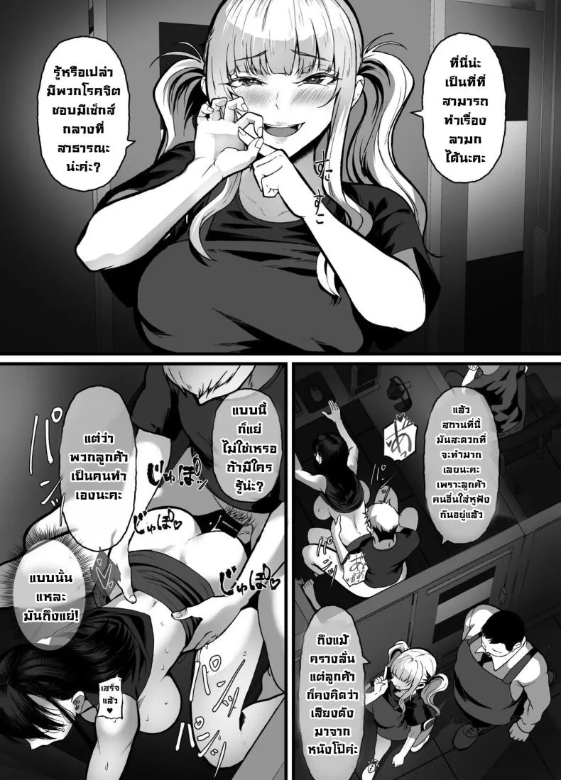 บริการลับอินเตอร์เน็ตคาเฟ่ [nohito] The Store I was Demoted to is TOO Erotic ~My Internet Cafe Job is Fucking HAWT~ หน้า 8