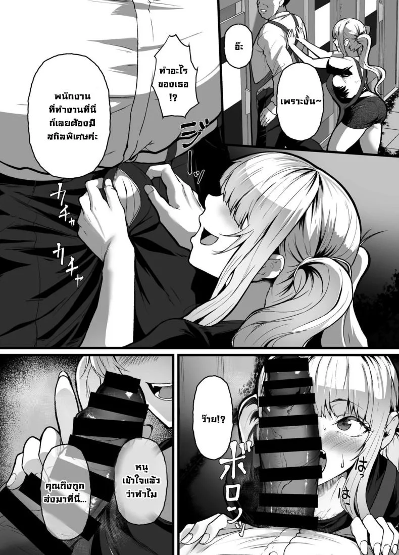 บริการลับอินเตอร์เน็ตคาเฟ่ [nohito] The Store I was Demoted to is TOO Erotic ~My Internet Cafe Job is Fucking HAWT~ หน้า 9