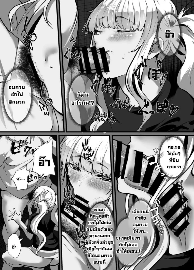 บริการลับอินเตอร์เน็ตคาเฟ่ [nohito] The Store I was Demoted to is TOO Erotic ~My Internet Cafe Job is Fucking HAWT~ หน้า 11