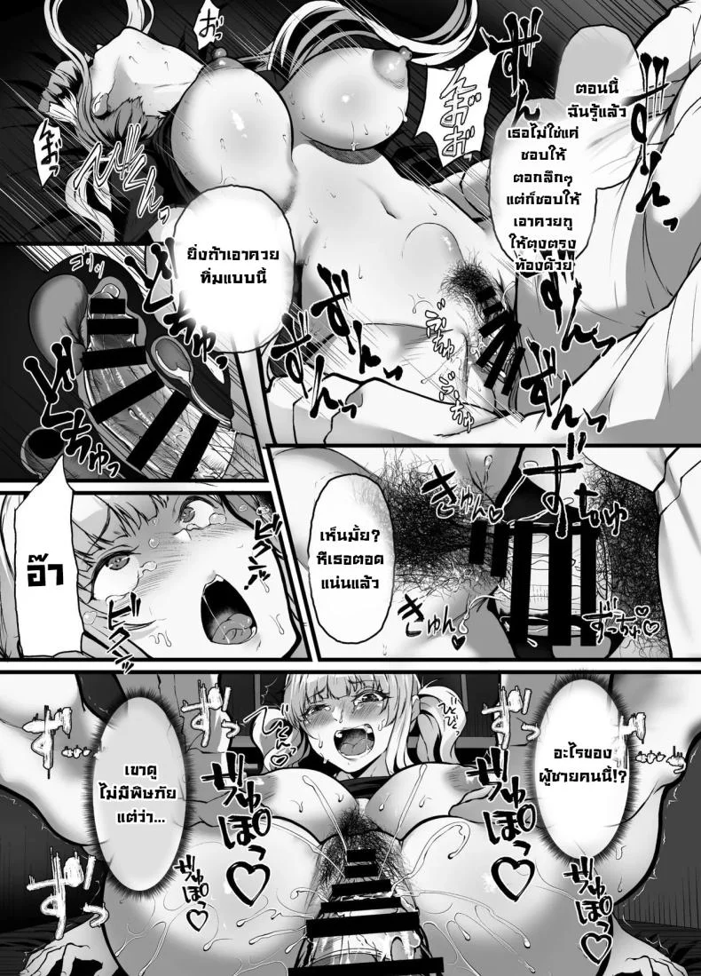 บริการลับอินเตอร์เน็ตคาเฟ่ [nohito] The Store I was Demoted to is TOO Erotic ~My Internet Cafe Job is Fucking HAWT~ หน้า 16