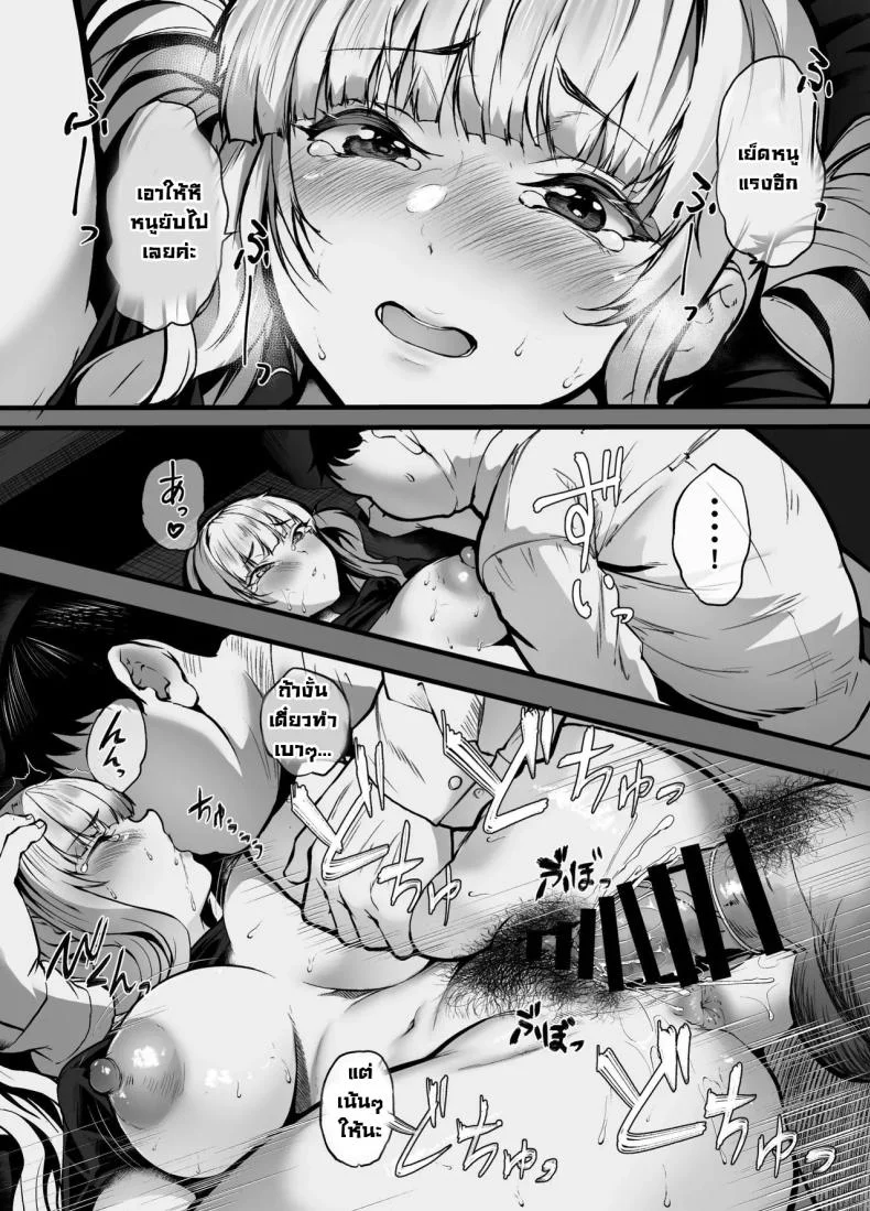 บริการลับอินเตอร์เน็ตคาเฟ่ [nohito] The Store I was Demoted to is TOO Erotic ~My Internet Cafe Job is Fucking HAWT~ หน้า 18