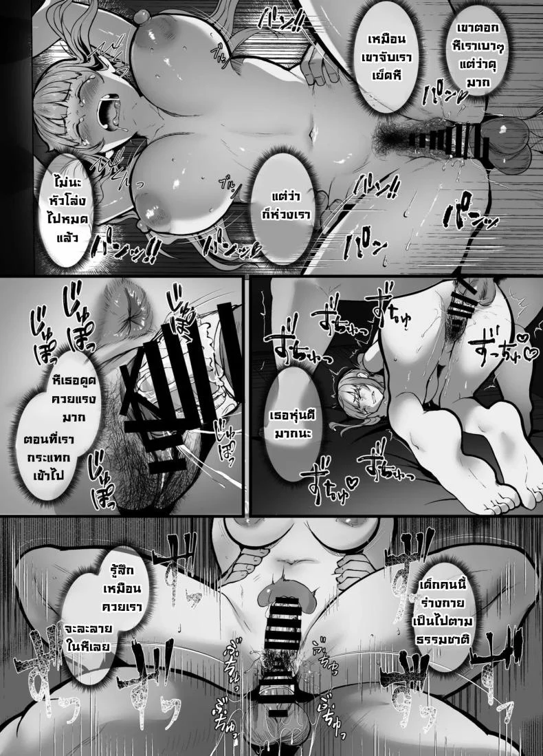 บริการลับอินเตอร์เน็ตคาเฟ่ [nohito] The Store I was Demoted to is TOO Erotic ~My Internet Cafe Job is Fucking HAWT~ หน้า 19