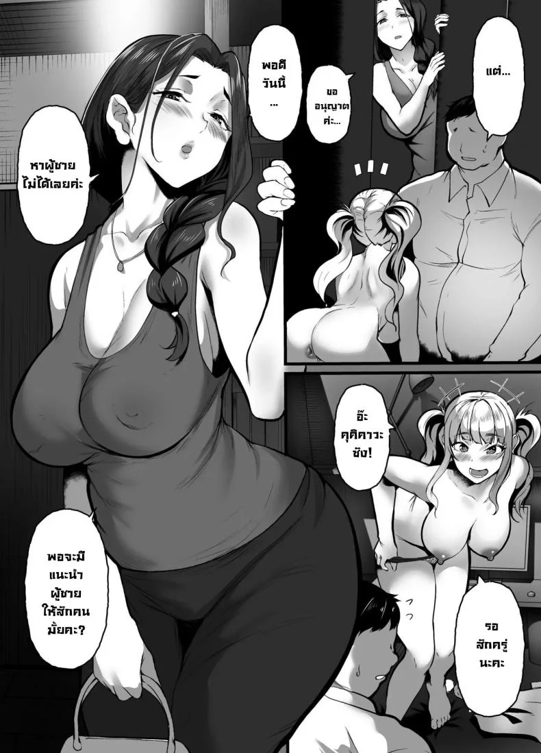 บริการลับอินเตอร์เน็ตคาเฟ่ [nohito] The Store I was Demoted to is TOO Erotic ~My Internet Cafe Job is Fucking HAWT~ หน้า 23