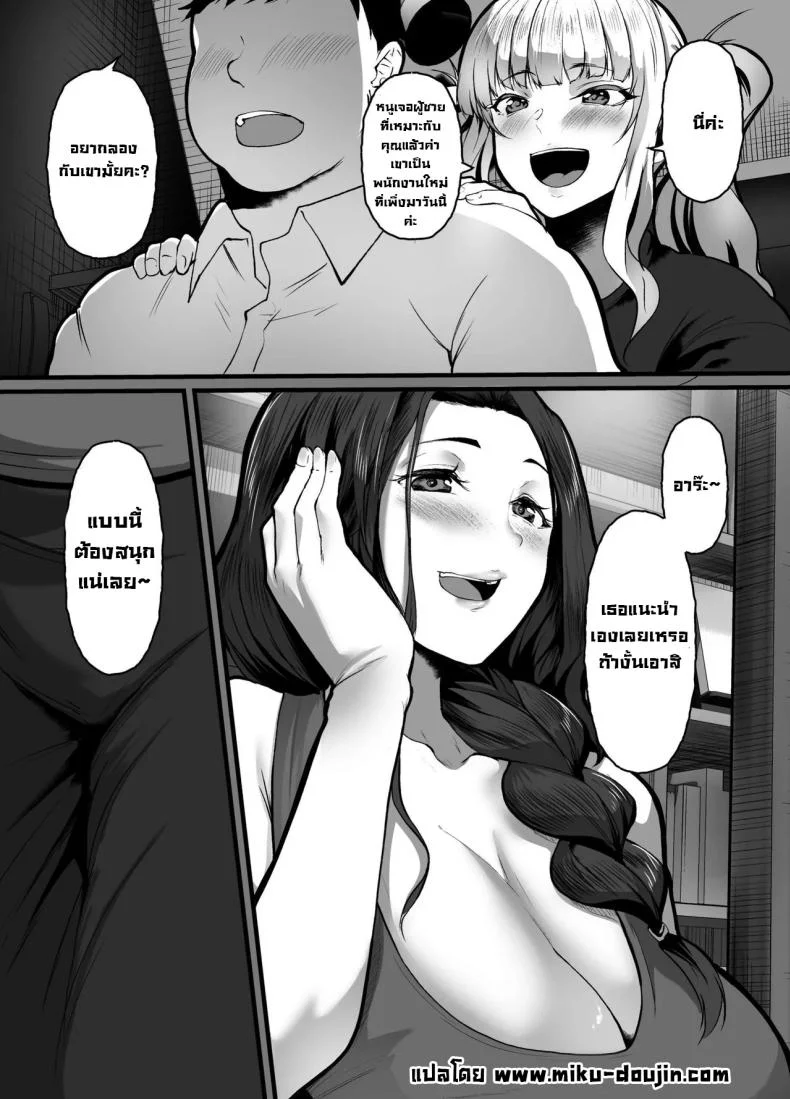 บริการลับอินเตอร์เน็ตคาเฟ่ [nohito] The Store I was Demoted to is TOO Erotic ~My Internet Cafe Job is Fucking HAWT~ หน้า 24