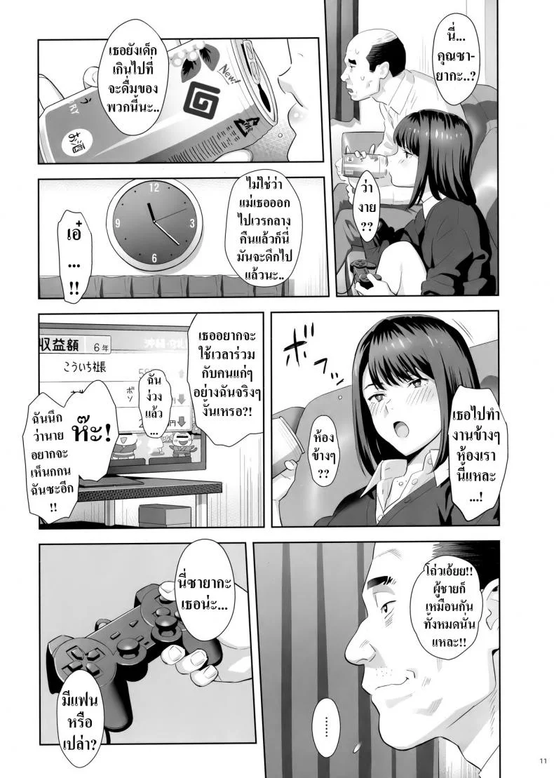 มีสาว JK มาหลบที่บ้าน [Hito no Fundoshi (Yukiyoshi Mamizu)] Tonari no JK ni Odosarete Irihiraretemasuมีสาว JK มาหลบที่บ้าน  1 หน้า 10