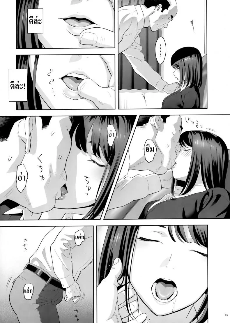 มีสาว JK มาหลบที่บ้าน [Hito no Fundoshi (Yukiyoshi Mamizu)] Tonari no JK ni Odosarete Irihiraretemasuมีสาว JK มาหลบที่บ้าน  1 หน้า 14