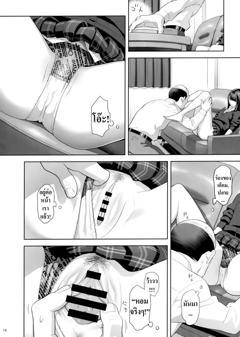 มีสาว JK มาหลบที่บ้าน [Hito no Fundoshi (Yukiyoshi Mamizu)] Tonari no JK ni Odosarete Irihiraretemasuมีสาว JK มาหลบที่บ้าน  1 หน้า 17