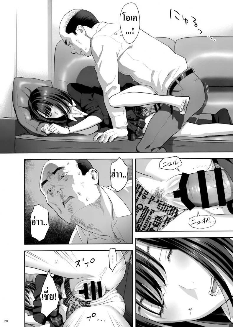 มีสาว JK มาหลบที่บ้าน [Hito no Fundoshi (Yukiyoshi Mamizu)] Tonari no JK ni Odosarete Irihiraretemasuมีสาว JK มาหลบที่บ้าน  1 หน้า 19