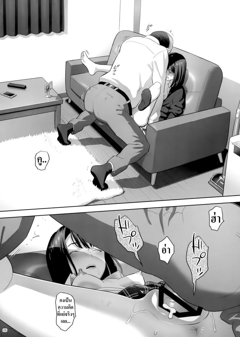 มีสาว JK มาหลบที่บ้าน [Hito no Fundoshi (Yukiyoshi Mamizu)] Tonari no JK ni Odosarete Irihiraretemasuมีสาว JK มาหลบที่บ้าน  1 หน้า 25