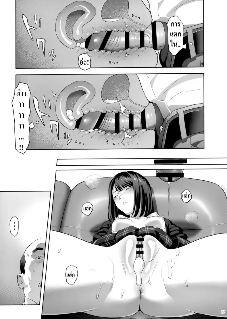 มีสาว JK มาหลบที่บ้าน [Hito no Fundoshi (Yukiyoshi Mamizu)] Tonari no JK ni Odosarete Irihiraretemasuมีสาว JK มาหลบที่บ้าน  1 หน้า 26