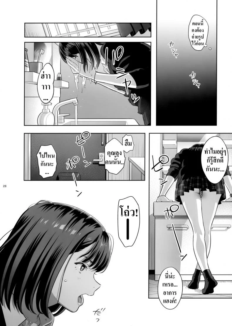 มีสาว JK มาหลบที่บ้าน [Hito no Fundoshi (Yukiyoshi Mamizu)] Tonari no JK ni Odosarete Irihiraretemasuมีสาว JK มาหลบที่บ้าน  1 หน้า 27