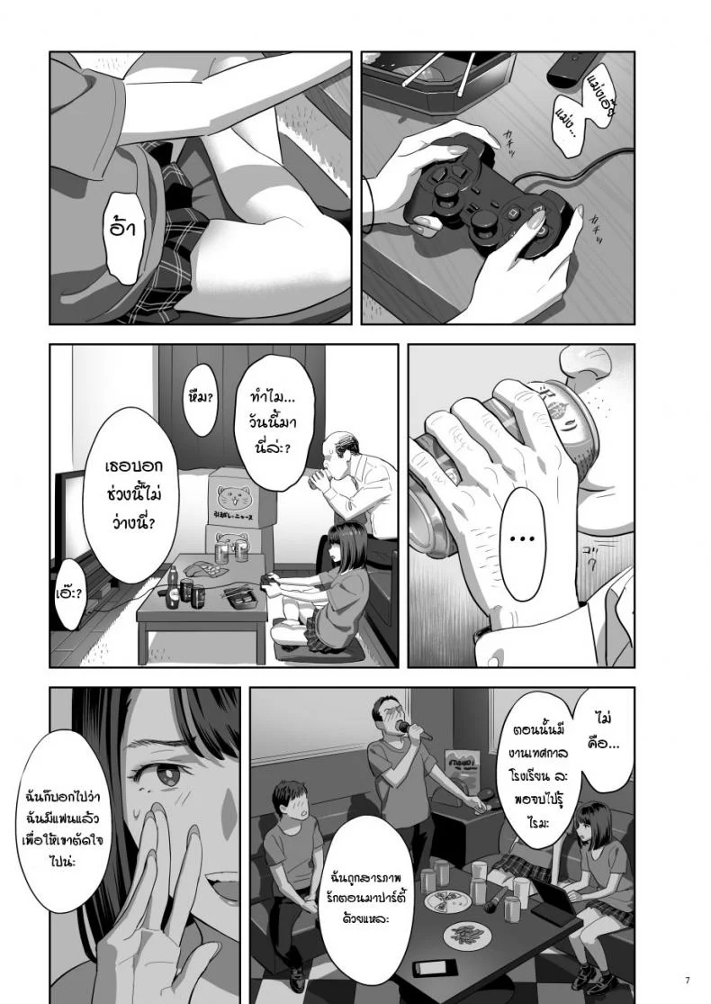 มีสาว JK มาหลบที่บ้าน [Hito no Fundoshi (Yukiyoshi Mamizu)] Tonari no JK ni Odosarete Irihiraretemasuมีสาว JK มาหลบที่บ้าน  2 หน้า 5