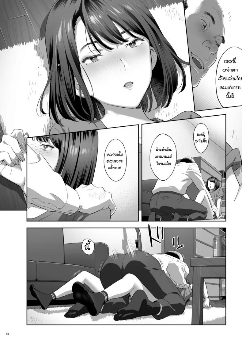 มีสาว JK มาหลบที่บ้าน [Hito no Fundoshi (Yukiyoshi Mamizu)] Tonari no JK ni Odosarete Irihiraretemasuมีสาว JK มาหลบที่บ้าน  2 หน้า 8