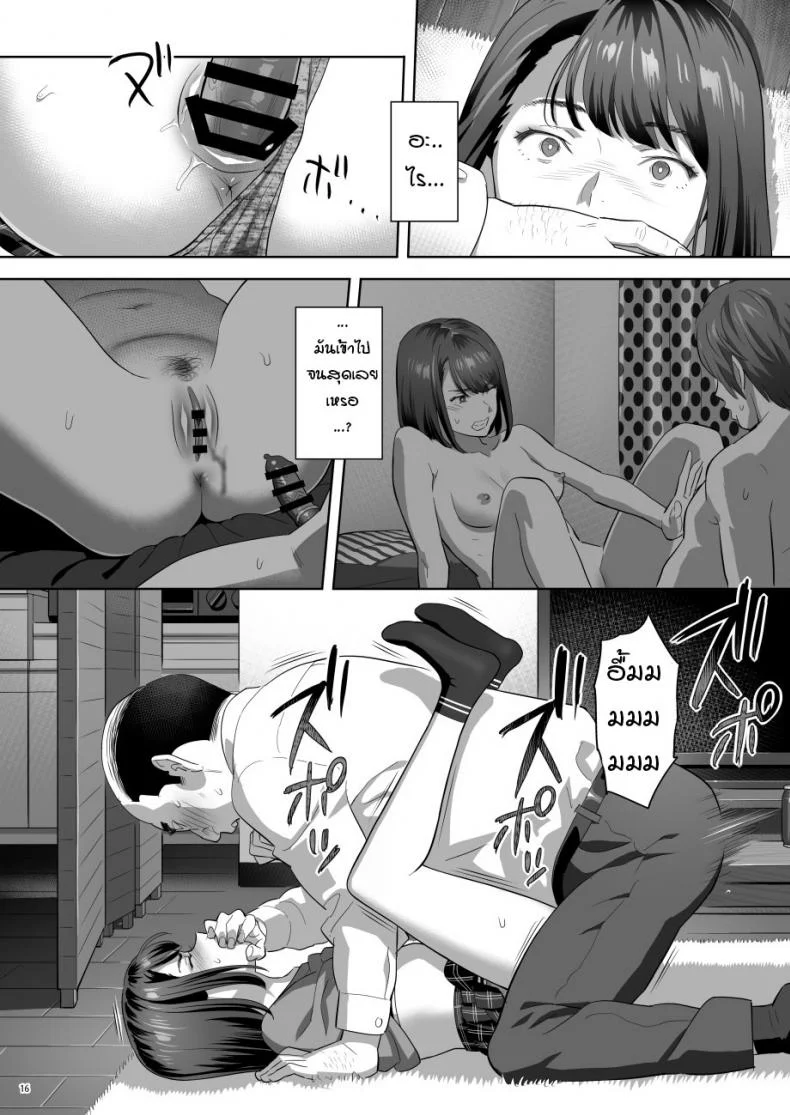 มีสาว JK มาหลบที่บ้าน [Hito no Fundoshi (Yukiyoshi Mamizu)] Tonari no JK ni Odosarete Irihiraretemasuมีสาว JK มาหลบที่บ้าน  2 หน้า 14