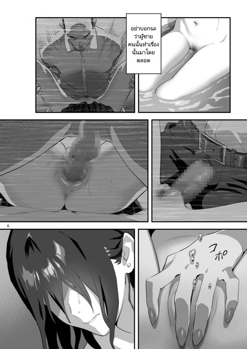 มีสาว JK มาหลบที่บ้าน [Hito no Fundoshi (Yukiyoshi Mamizu)] Tonari no JK ni Odosarete Irihiraretemasuมีสาว JK มาหลบที่บ้าน 3 หน้า 4
