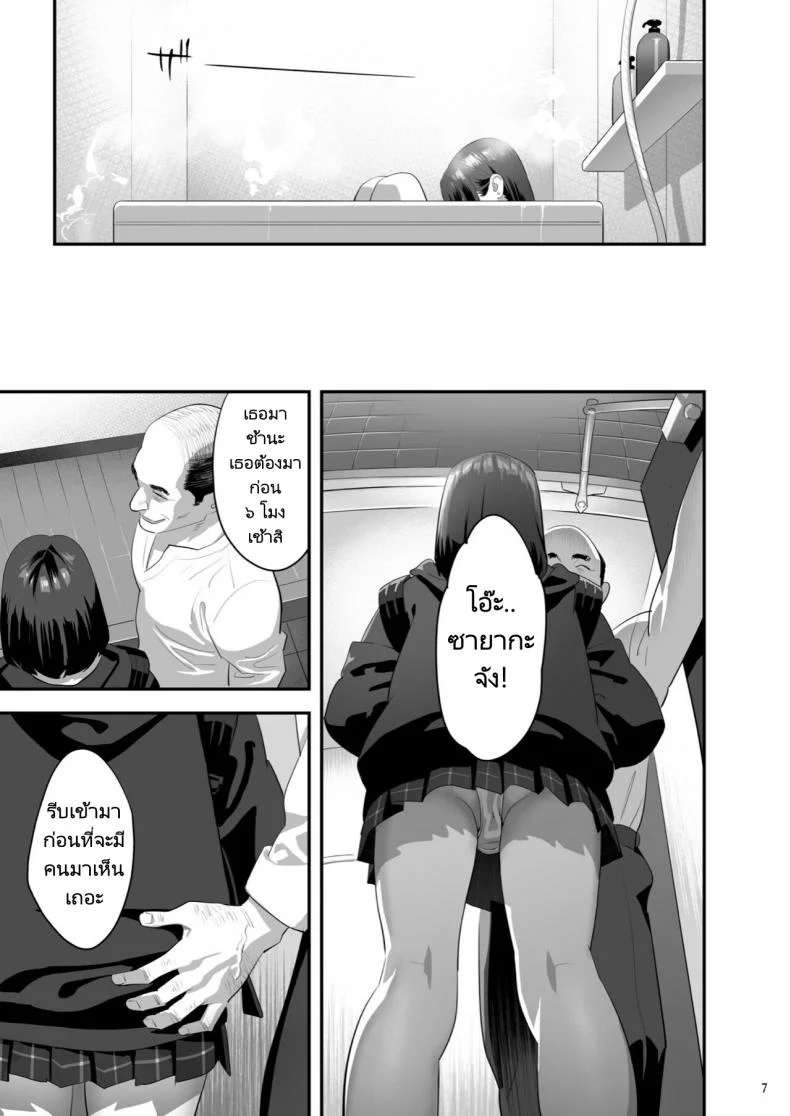 มีสาว JK มาหลบที่บ้าน [Hito no Fundoshi (Yukiyoshi Mamizu)] Tonari no JK ni Odosarete Irihiraretemasuมีสาว JK มาหลบที่บ้าน 3 หน้า 5