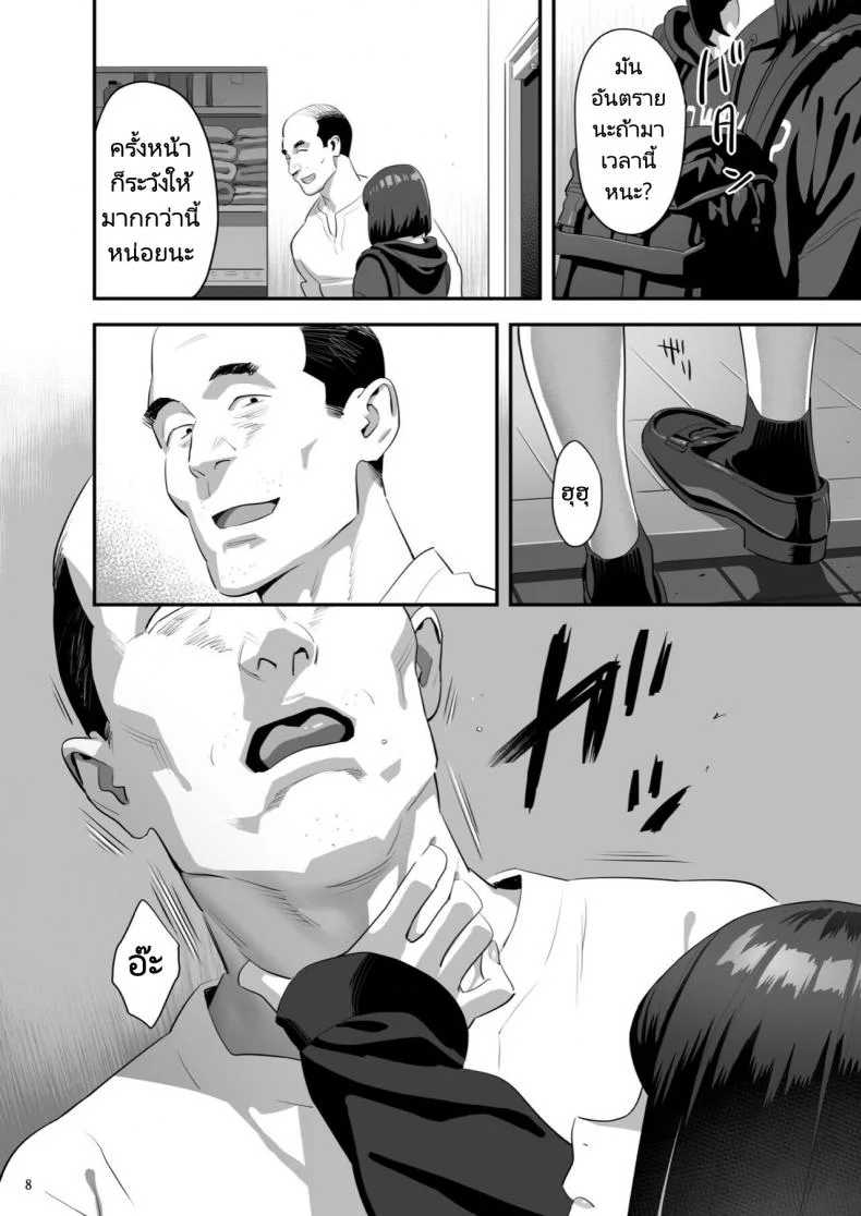 มีสาว JK มาหลบที่บ้าน [Hito no Fundoshi (Yukiyoshi Mamizu)] Tonari no JK ni Odosarete Irihiraretemasuมีสาว JK มาหลบที่บ้าน 3 หน้า 6