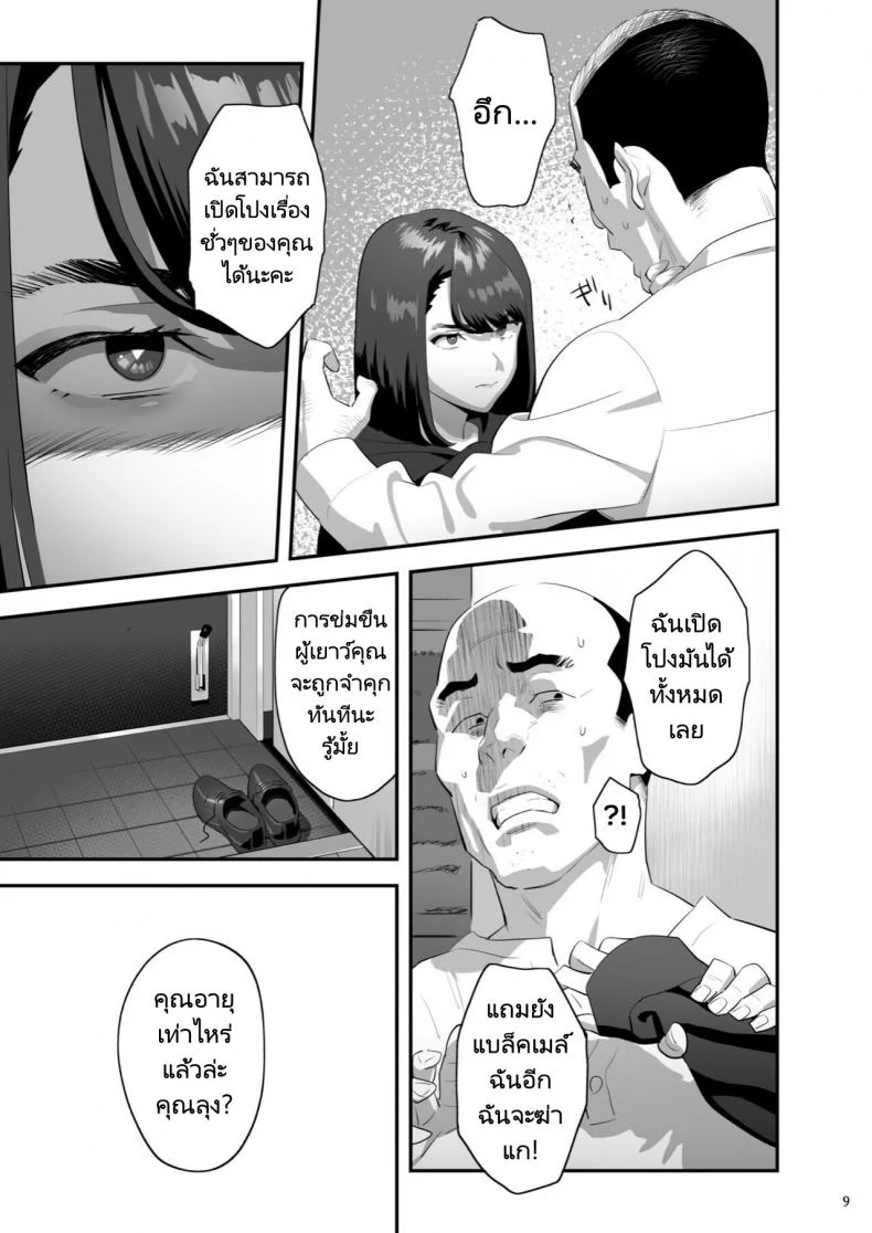 มีสาว JK มาหลบที่บ้าน [Hito no Fundoshi (Yukiyoshi Mamizu)] Tonari no JK ni Odosarete Irihiraretemasuมีสาว JK มาหลบที่บ้าน 3 หน้า 7