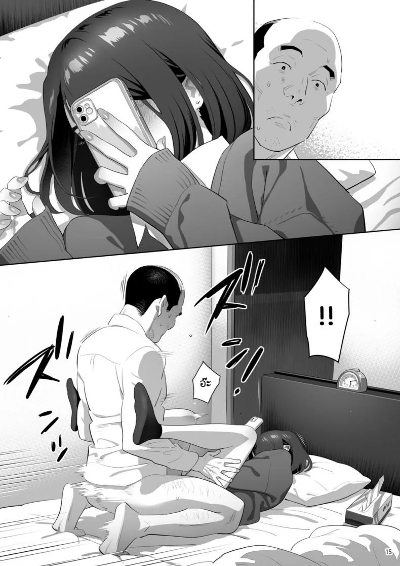 มีสาว JK มาหลบที่บ้าน [Hito no Fundoshi (Yukiyoshi Mamizu)] Tonari no JK ni Odosarete Irihiraretemasuมีสาว JK มาหลบที่บ้าน 3 หน้า 13
