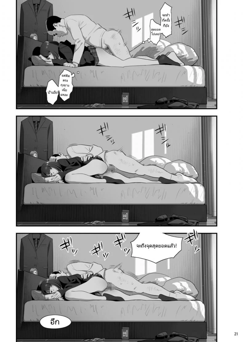 มีสาว JK มาหลบที่บ้าน [Hito no Fundoshi (Yukiyoshi Mamizu)] Tonari no JK ni Odosarete Irihiraretemasuมีสาว JK มาหลบที่บ้าน 3 หน้า 19