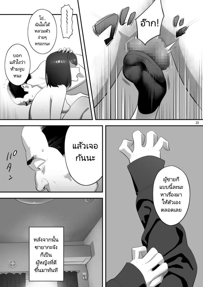 มีสาว JK มาหลบที่บ้าน [Hito no Fundoshi (Yukiyoshi Mamizu)] Tonari no JK ni Odosarete Irihiraretemasuมีสาว JK มาหลบที่บ้าน 3 หน้า 23