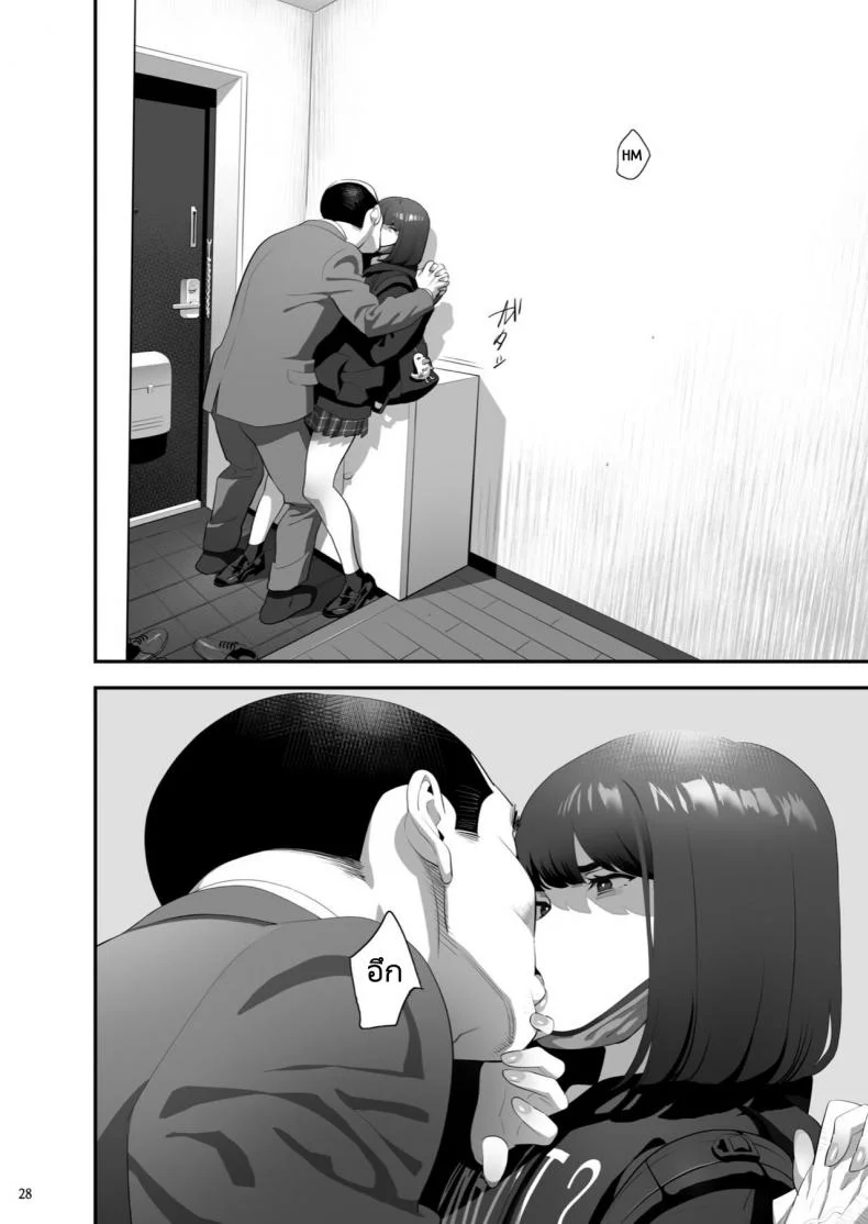 มีสาว JK มาหลบที่บ้าน [Hito no Fundoshi (Yukiyoshi Mamizu)] Tonari no JK ni Odosarete Irihiraretemasuมีสาว JK มาหลบที่บ้าน 3 หน้า 26