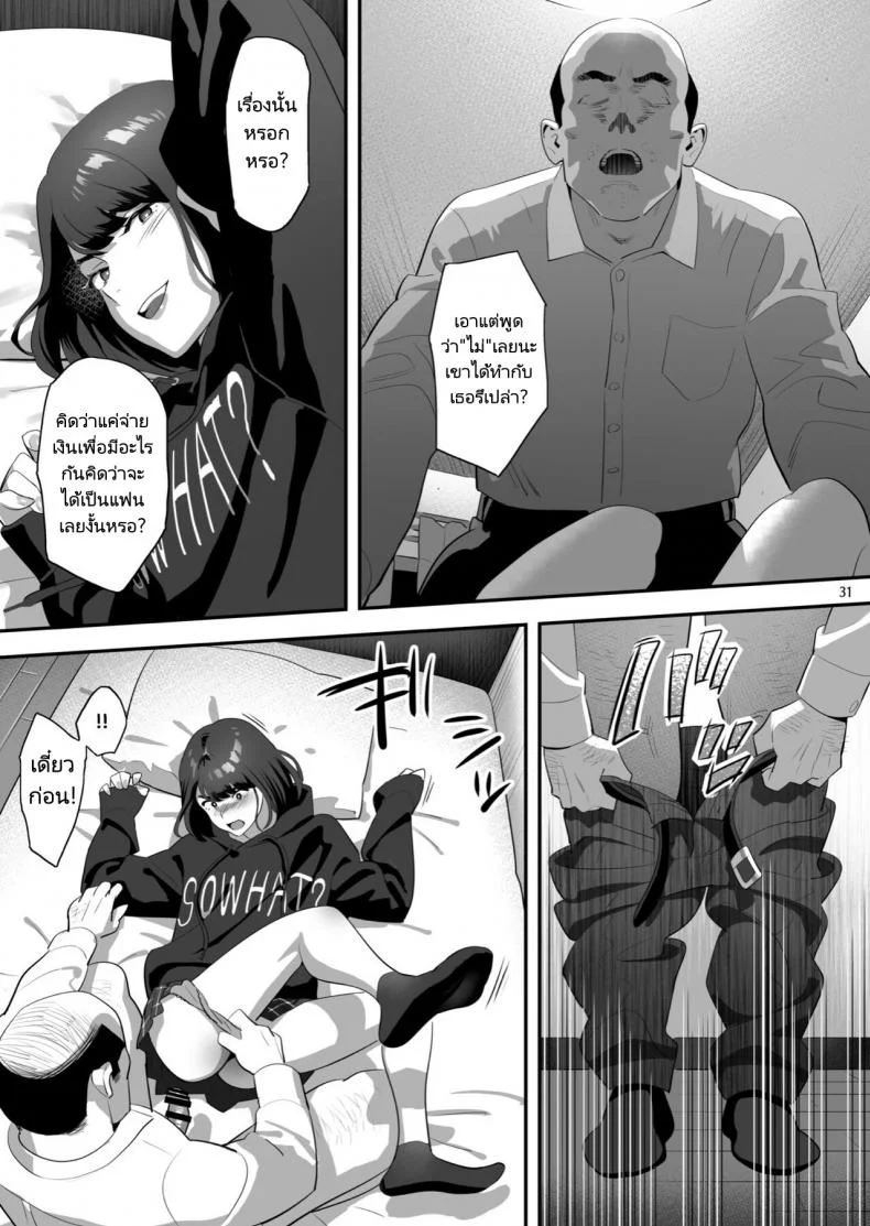 มีสาว JK มาหลบที่บ้าน [Hito no Fundoshi (Yukiyoshi Mamizu)] Tonari no JK ni Odosarete Irihiraretemasuมีสาว JK มาหลบที่บ้าน 3 หน้า 29