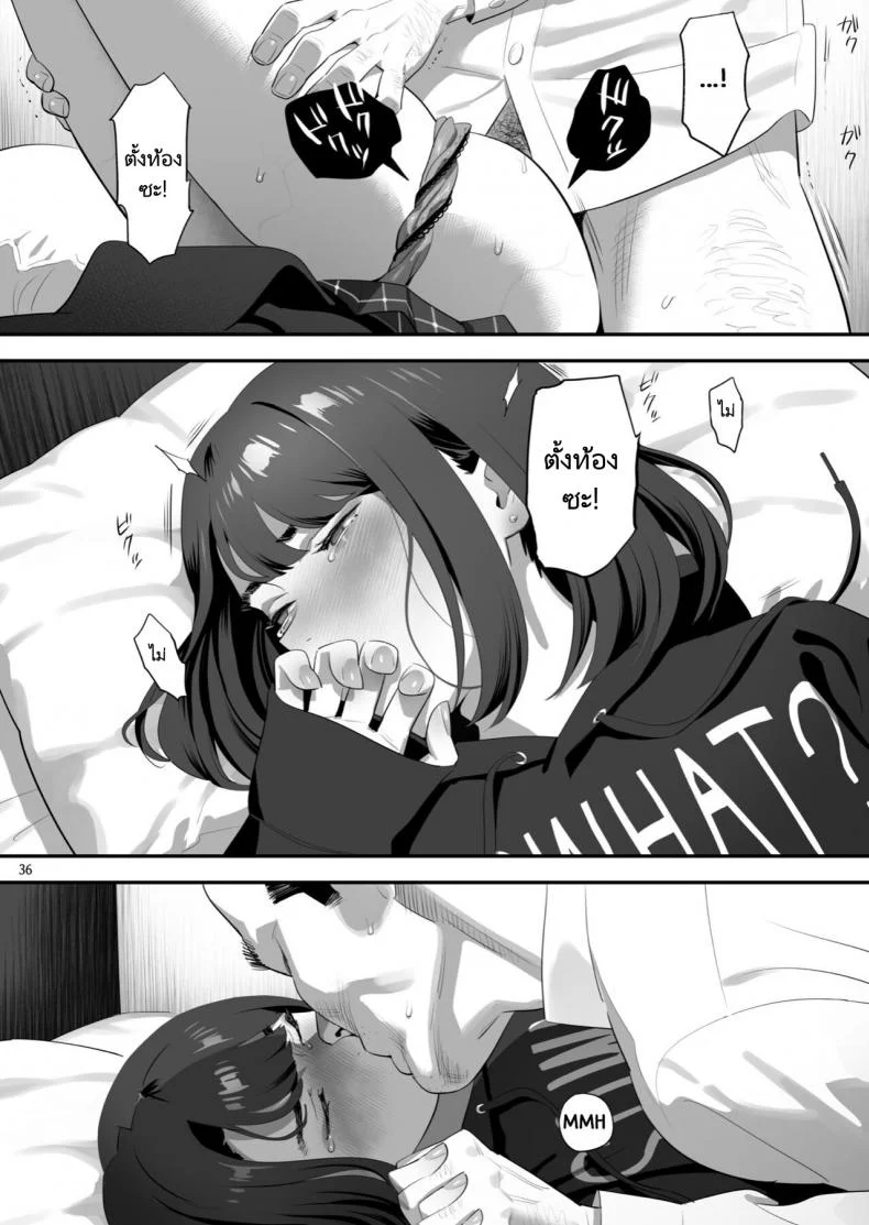 มีสาว JK มาหลบที่บ้าน [Hito no Fundoshi (Yukiyoshi Mamizu)] Tonari no JK ni Odosarete Irihiraretemasuมีสาว JK มาหลบที่บ้าน 3 หน้า 34