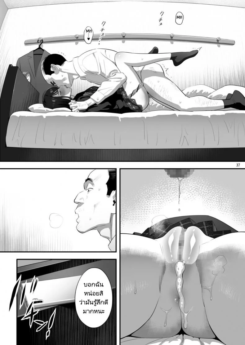 มีสาว JK มาหลบที่บ้าน [Hito no Fundoshi (Yukiyoshi Mamizu)] Tonari no JK ni Odosarete Irihiraretemasuมีสาว JK มาหลบที่บ้าน 3 หน้า 35