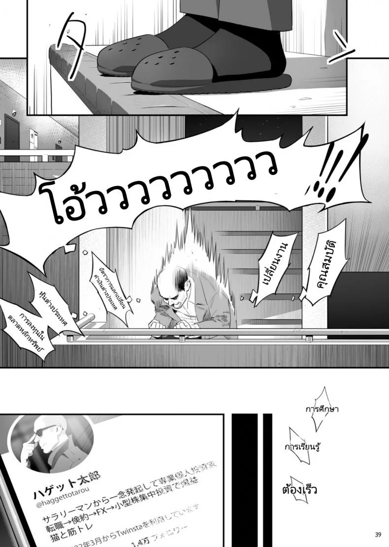 มีสาว JK มาหลบที่บ้าน [Hito no Fundoshi (Yukiyoshi Mamizu)] Tonari no JK ni Odosarete Irihiraretemasuมีสาว JK มาหลบที่บ้าน 3 หน้า 37