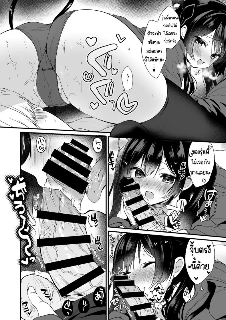 เรื่องราวของปีศาจน้อย [Yamo7 (Ayuma Sayu)] Koakuma-chan no Kougeki!เรื่องราวของปีศาจน้อย 01 หน้า 7