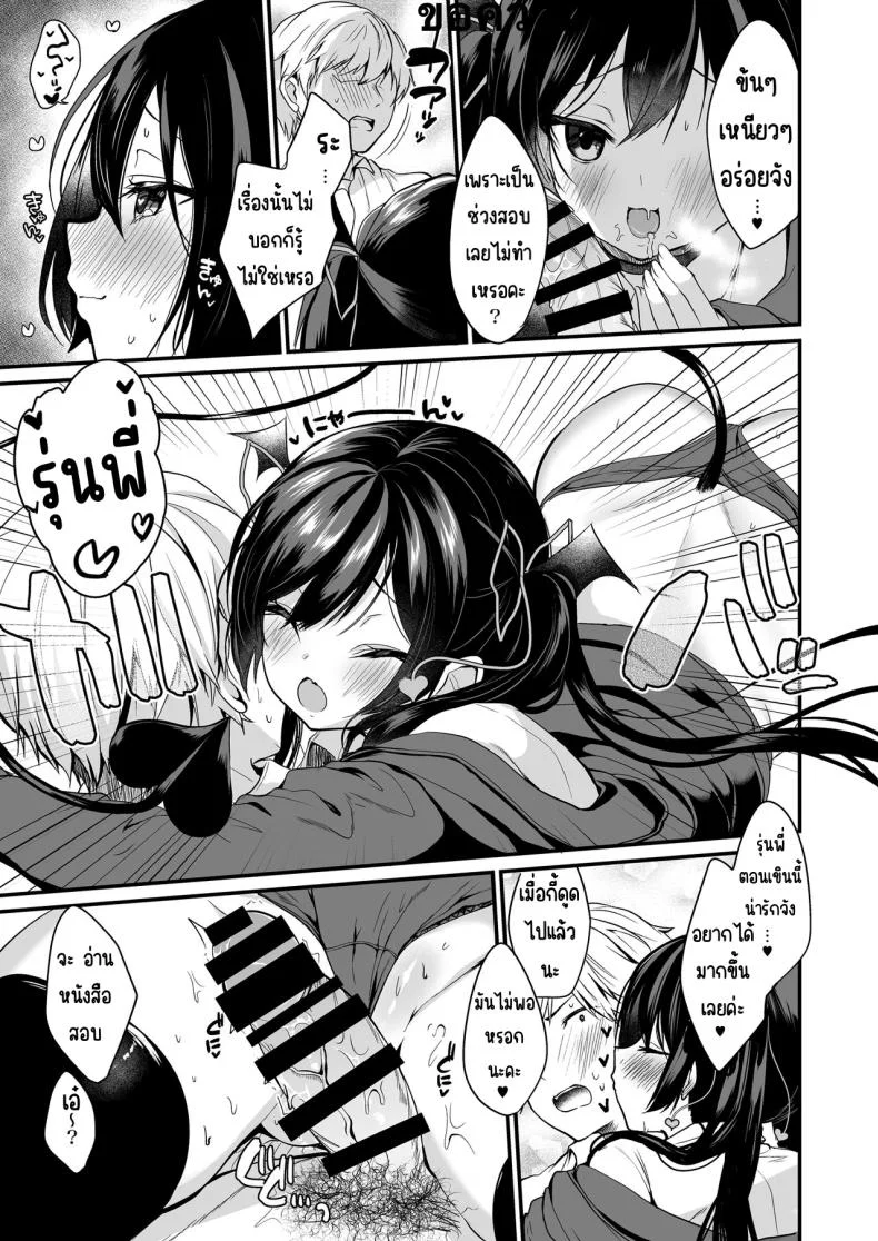เรื่องราวของปีศาจน้อย [Yamo7 (Ayuma Sayu)] Koakuma-chan no Kougeki!เรื่องราวของปีศาจน้อย 01 หน้า 10