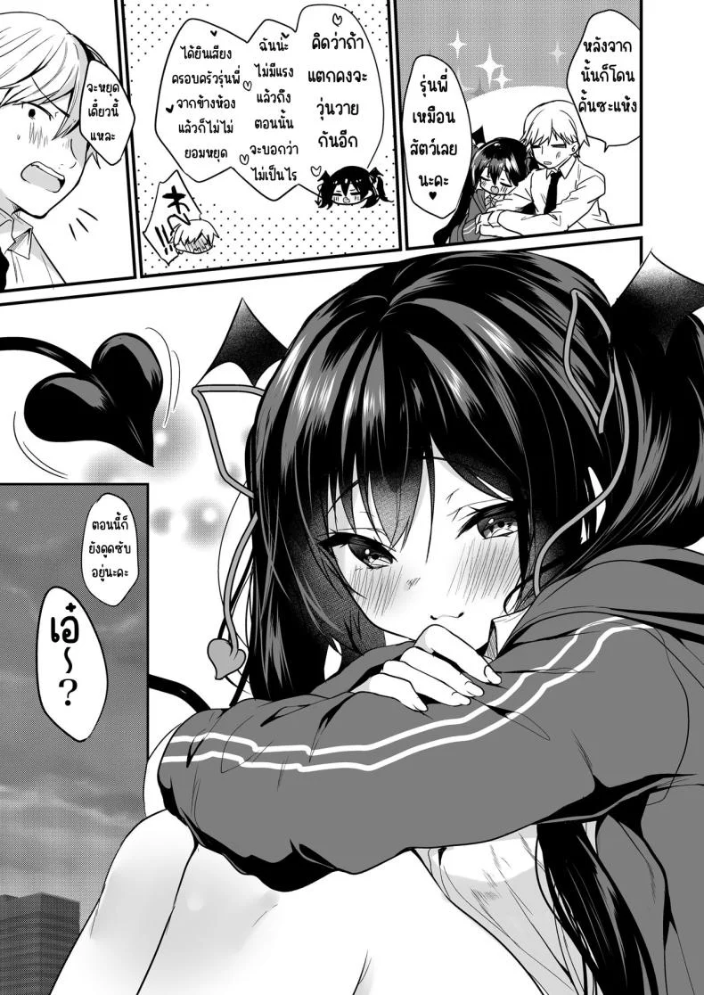 เรื่องราวของปีศาจน้อย [Yamo7 (Ayuma Sayu)] Koakuma-chan no Kougeki!เรื่องราวของปีศาจน้อย 01 หน้า 16