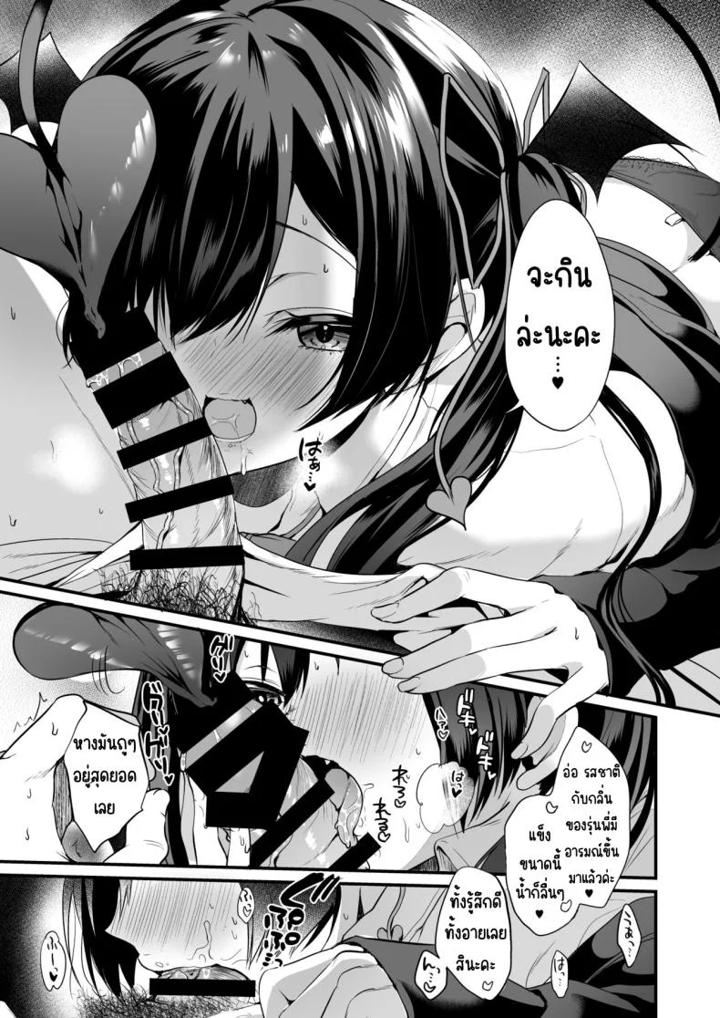 เรื่องราวของปีศาจน้อย [Yamo7 (Ayuma Sayu)] Koakuma-chan no Kougeki!เรื่องราวของปีศาจน้อย 02 หน้า 12
